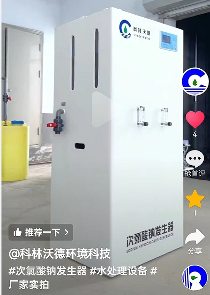 如何判断次氯酸钠发生器是否正常工作